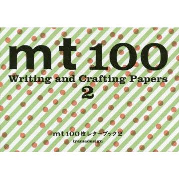 mt100枚レターブック 2