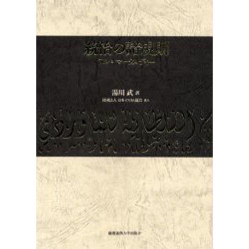 格安即決 統治の諸規則 値引 Nicmosul Org