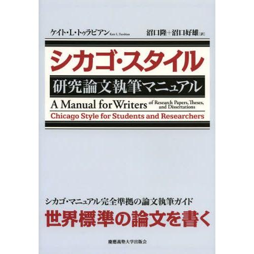風の強い町・表現スタイル修める調査報告書きあらわすハウツー物 本、雑誌、コミック-教育一般その他-歴史、心理、教育