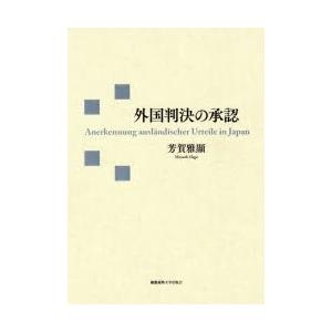 外国洞察力の聞きとどける 法律、社会-本、雑誌、コミック