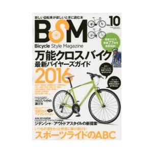 BSM Bicycle Style Magazine Vol.10｜guruguru