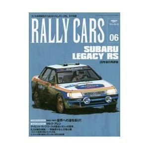 RALLY CARS 06｜guruguru