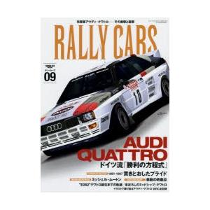 RALLY CARS 09｜guruguru
