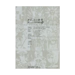 ユリイカ 詩と批評 第53巻第14号12月臨時増刊号｜guruguru