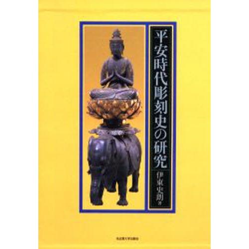 長閑やかさ現代世界刻みつける史の修める 本、雑誌、コミック-芸術-芸術全般