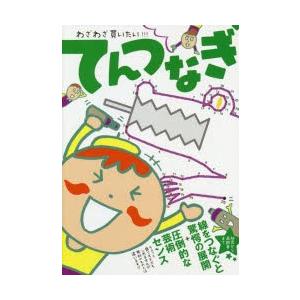 わざわざ買いたい てんつなぎ 81nqor1ldp 子ども Www Bugadestino Com