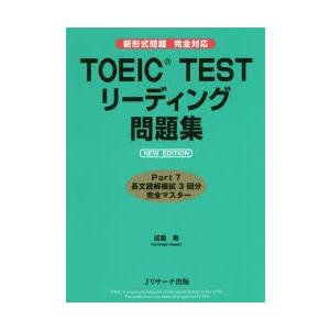 TOEIC TESTリーディング問題集｜guruguru