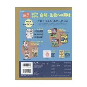 「こびとづかん」のすべて 2019 9巻セット