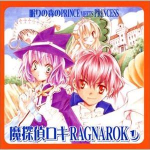 TVアニメ 魔探偵ロキ RAGNAROK ドラマCD 第1巻 [CD] : ぐるぐる王国