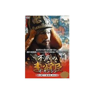 不滅の李舜臣 第4章 丁酉再乱（慶長の役） DVD-BOX [DVD]