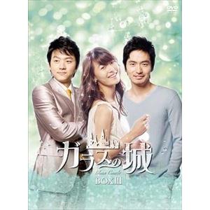 玻璃の城 ヴィデオディスク-BOX III [ヴィデオディスク] DVD、映像ソフト-韓国のテレビドラマ