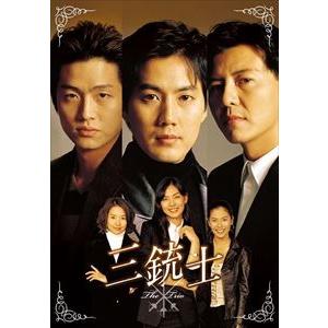 三銃士 DVD-BOX [DVD]