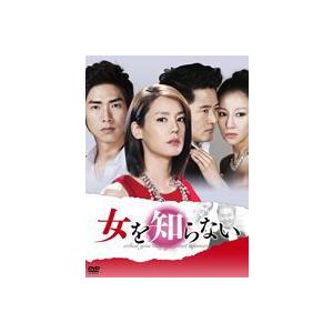 女を知らない DVD-BOX I [DVD]