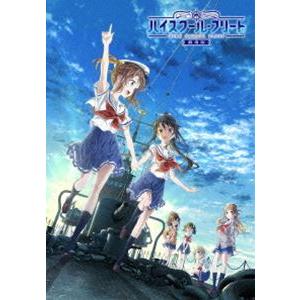 公式 劇場版ハイスクール フリート 完全生産限定版 Blu Ray 高知インター店 Atempletonphoto Com