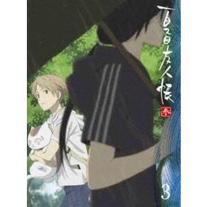 夏目友人帳 参 3（完全生産限定版） [Blu-ray] : ぐるぐる王国 ヤフー
