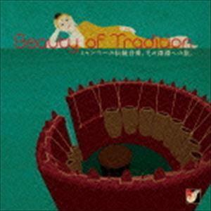 Beauty of Tradition ミャンマーの伝統音楽、その深淵への旅。 [CD]｜guruguru