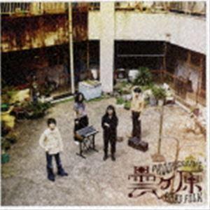 曇ヶ原 / [CD] : ぐるぐる王国 ヤフー店 - 通販 - Yahoo!ショッピング