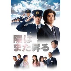 陽はまた昇る DVD-BOX [DVD] | 