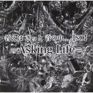 ＝Asking Life＝ / 答えは きっと 音の中...【SO】 [CD]｜guruguru