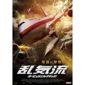 乱気流 タービュランス アタック Dvd Lonasipiranga Com Br