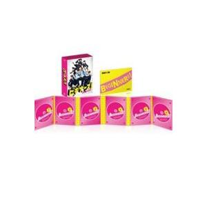 ビギナーズ! セルDVD-BOX [DVD]