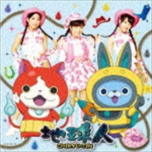 コトリ with ステッチバード / 地球人 [CD]｜guruguru