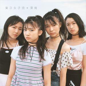 東京女子流 / 深海（通常盤／CD＋DVD） [CD]｜guruguru
