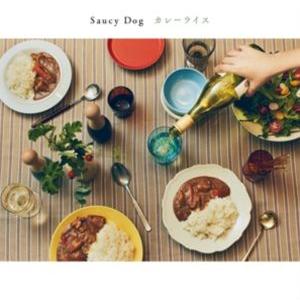 Saucy Dog / カレーライス [CD] : ぐるぐる王国 ヤフー店 - 通販