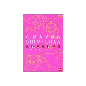 クレヨンしんちゃん Tv版スペシャル4 Dvd ぐるぐる王国 Paypayモール店 通販 Paypayモール