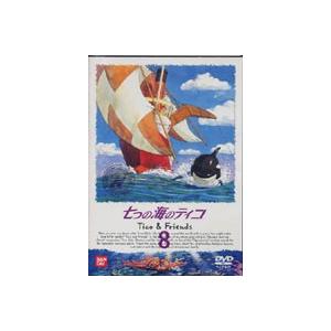 七つの海のティコ 8 [DVD]｜guruguru