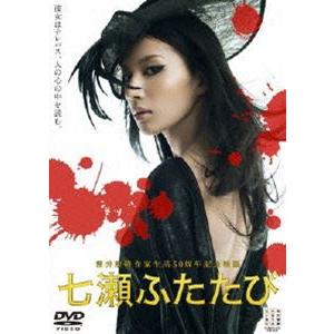 七瀬ふたたび Dvd