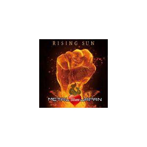Metal bless JAPAN / RISING SUN〜東日本大震災チャリティー・アルバム〜 [CD]｜guruguru