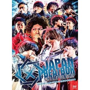 JAPAN BEATBOX CHAMPIONSHIP 2018 [DVD]｜guruguru