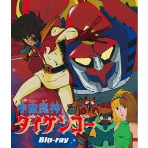 宇宙魔神ダイケンゴー Blu-ray [Blu-ray] : ぐるぐる王国 ヤフー店