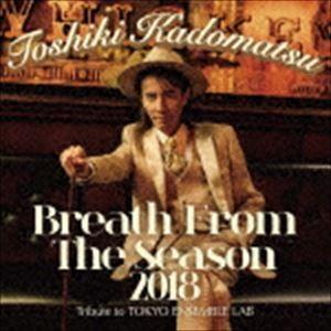 角松敏生 / Breath From The Season 2018 〜Tribute to TOKYO ENSEMBLE LAB〜（通常盤） [CD]｜guruguru