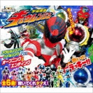 コロムビアキッズパック 宇宙戦隊キュウレンジャー（低価格盤） [CD]｜guruguru