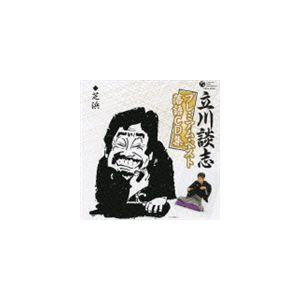 立川談志 / 立川談志プレミアム・ベスト落語CD集 芝浜 [CD]｜guruguru