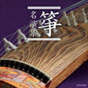 ザ・ベスト　箏名演集 [CD] ザ・ベスト：：箏名演集 [CD] : ぐるぐる王国 ヤフー店 - 通販 - Yahoo