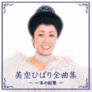 【レトロ品】「決定版 美空ひばり大全集」CD10枚セット(1990年製) レトロ品】「決定版 美空ひばり大全集」CD10枚セット(1990年製)