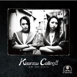 C-Style / Kisarazu Calling!!（通常盤） [CD]｜guruguru