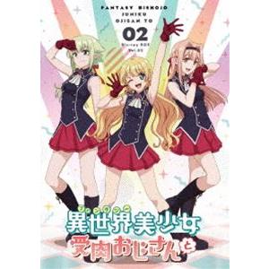 異世界美少女受肉おじさんと 2 [Blu-ray] : ぐるぐる王国 ヤフー店 
