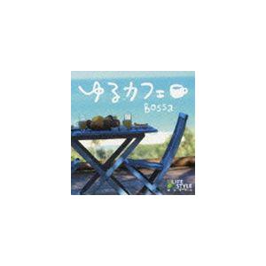 ゆるカフェ〜ボッサ [CD]｜guruguru