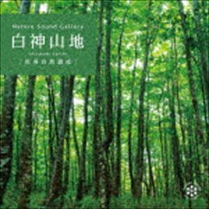 ネイチャー・サウンド・ギャラリー：：白神山地 [CD]｜guruguru