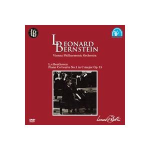 ベートーヴェン： ピアノ協奏曲第1番ハ長調 作品15 [DVD]｜guruguru
