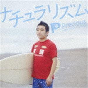 Precious with ティモシー・ブラウン / ナチュラリズム [CD]｜guruguru