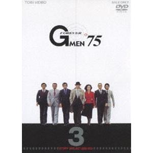 【お気に入り】 日本限定 Gメン’75 FOREVER Vol.3 DVD albergoscilla.com albergoscilla.com