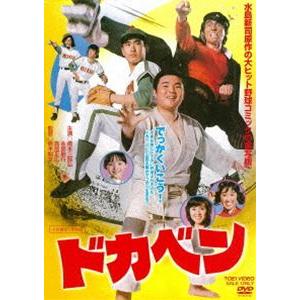 ドカベン 再発売 Dvd 往復送料無料