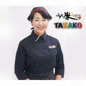 TAKAKO / うちの米うまいよ [CD]｜guruguru