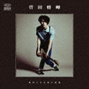 菅田将暉　CD DVD セット Amazon.co.jp: 菅田将暉, -, - : 【Amazon.co.jp限定】SENSATION