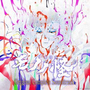 岩崎琢（音楽） / 『劇場版モノノ怪』Original Complete Soundtrack